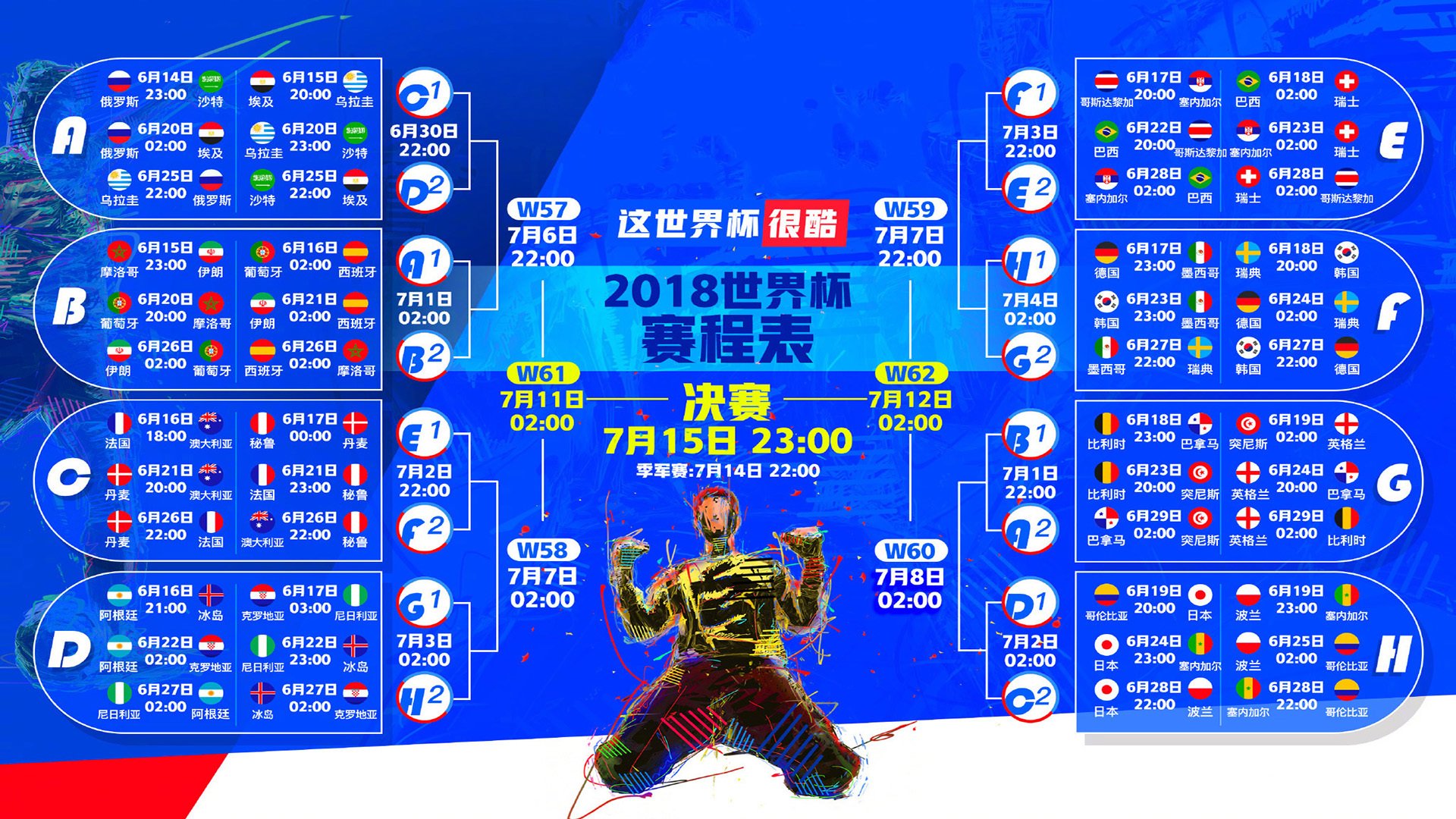 开云体育登录-绝杀之夜，魔笛奏响—2026世界杯A组关键战，韩国绝杀匈牙利，莫德里奇带队取胜展火热状态